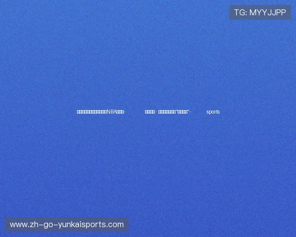 ✅体育直播🏆世界杯直播🏀NBA直播⚽- 第一观察 - 习近平主席再谈“同球共济”- sports